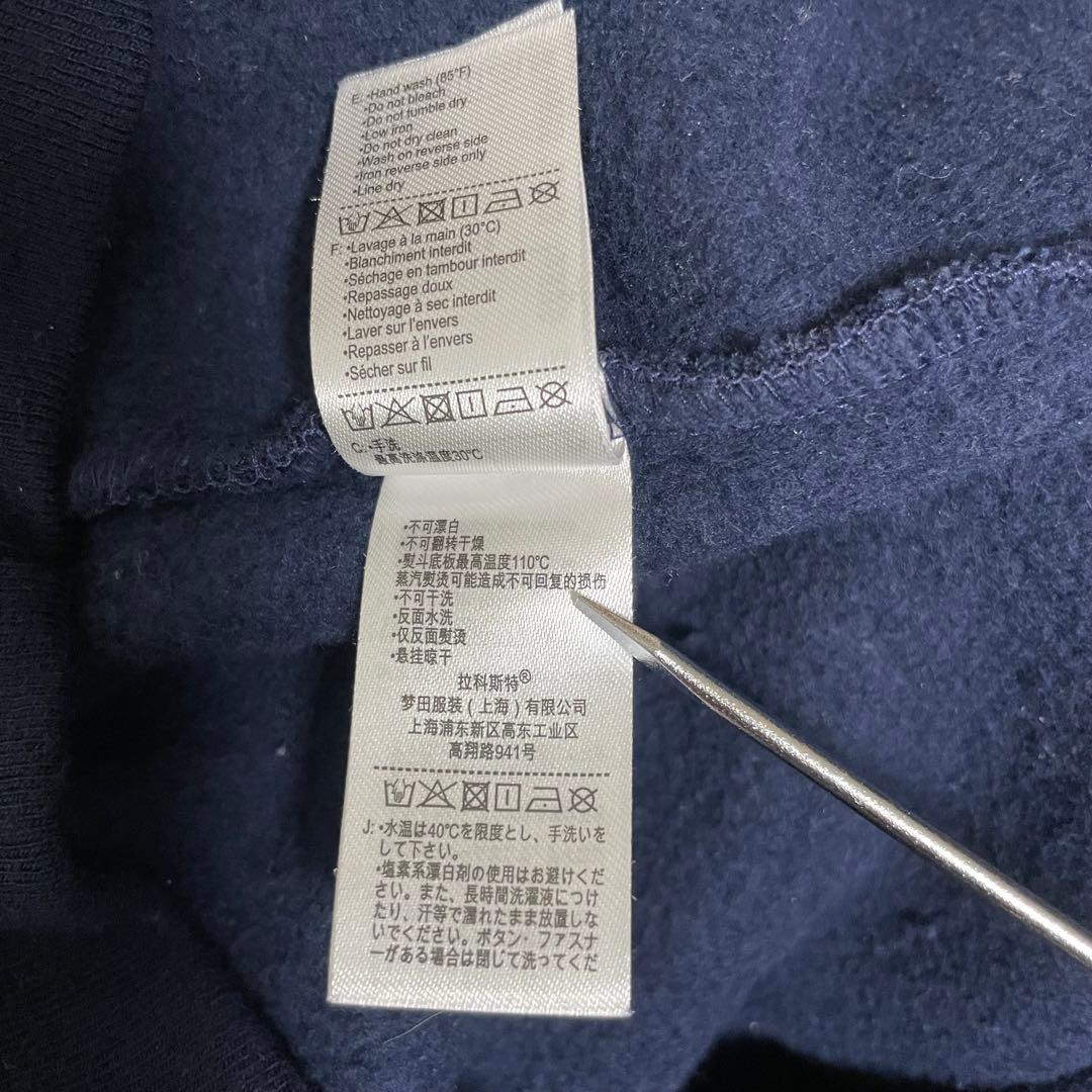 ラコステ マルチワニ ロゴワッペン トレーナー スウェット 裏起毛 ネイビー