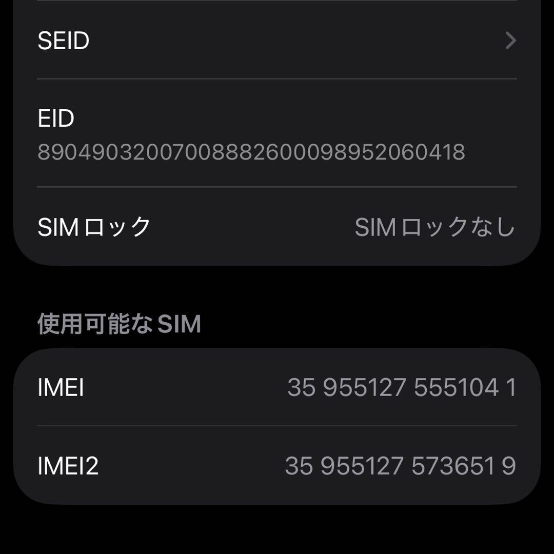 美品 Apple iPhone13 ホワイト スターライト 本体