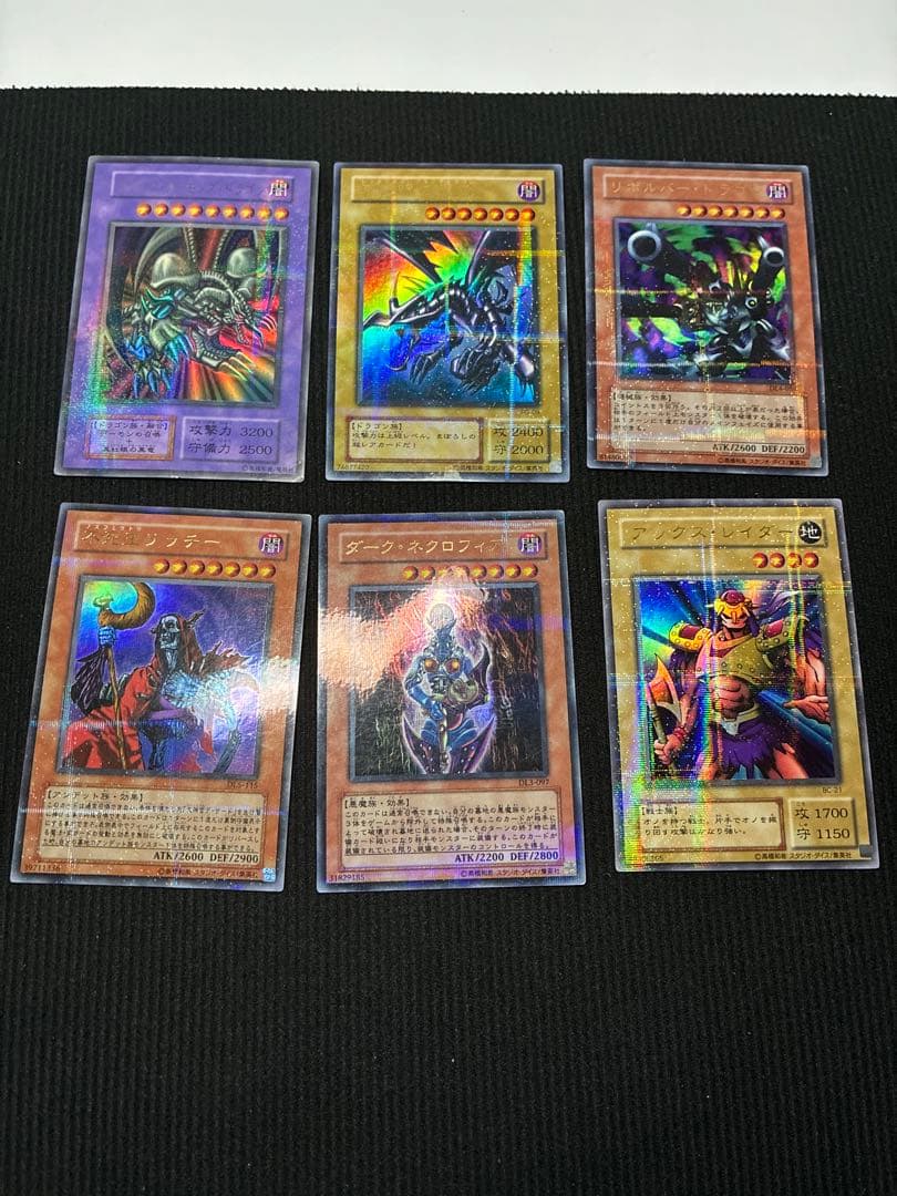 遊戯王 パラレル まとめ 初期 真紅眼の黒竜 引退品