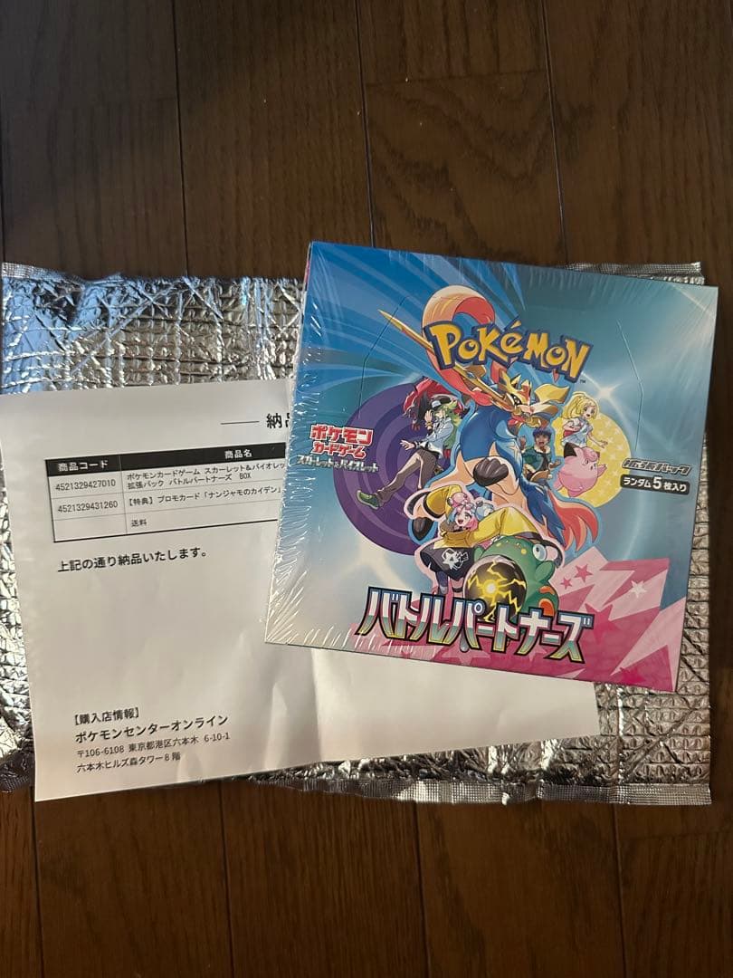 ポケモン　キラカード　まとめ売りURまで様々　リーリエとか約200枚良品+box