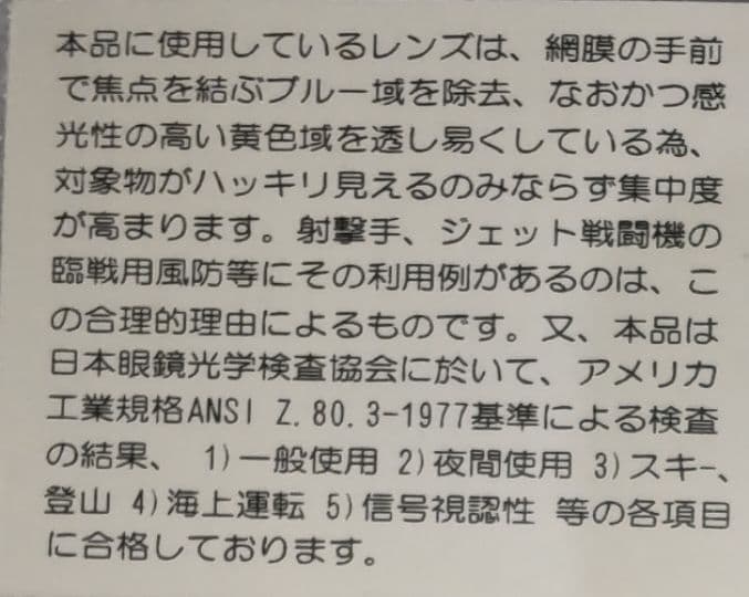 ★超激レア国産ナイトドライビンググラス新品未使用デッドストック メルカリ唯一無二