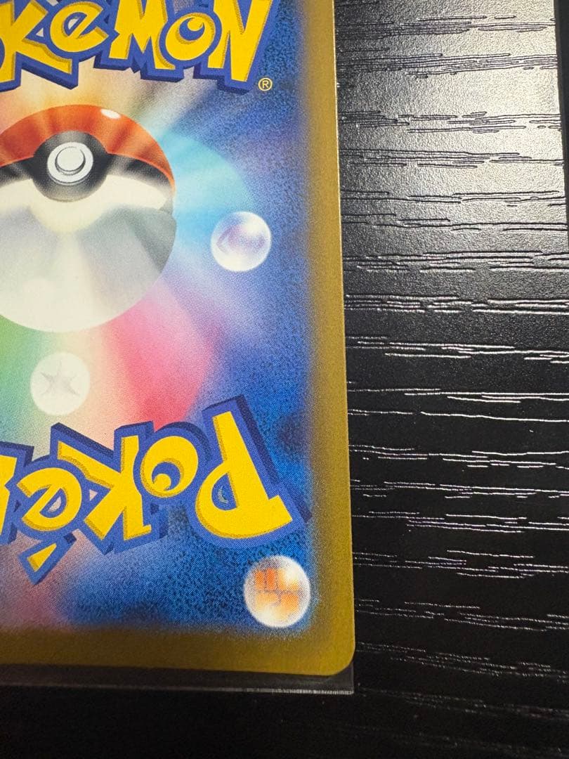 ナンジャモのハラバリーex カナリィSAR