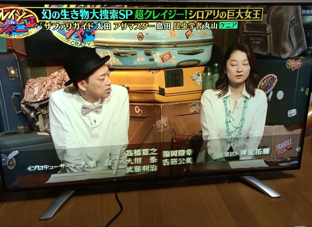 ジャンク品　シャープ　AQUOS　LC-50U30