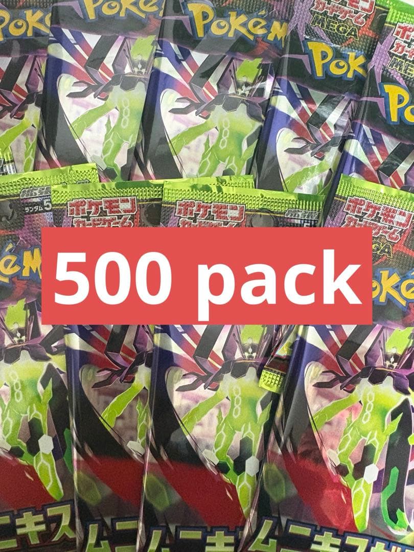 ポケモンカードゲームMEGA 拡張パック「ムニキスゼロ」パック