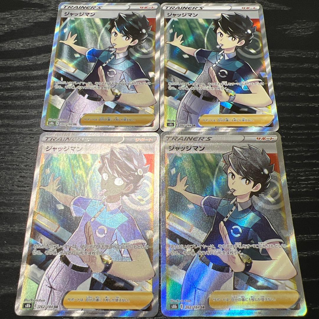 ジャッジマン　sr 4枚