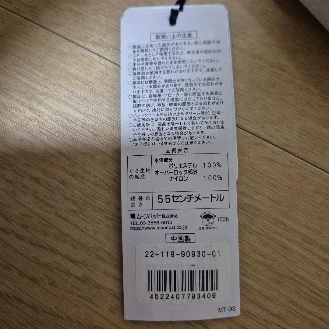 新品　ラルフローレン　一級遮光　日傘　晴雨兼用　折り畳み　タグ付き