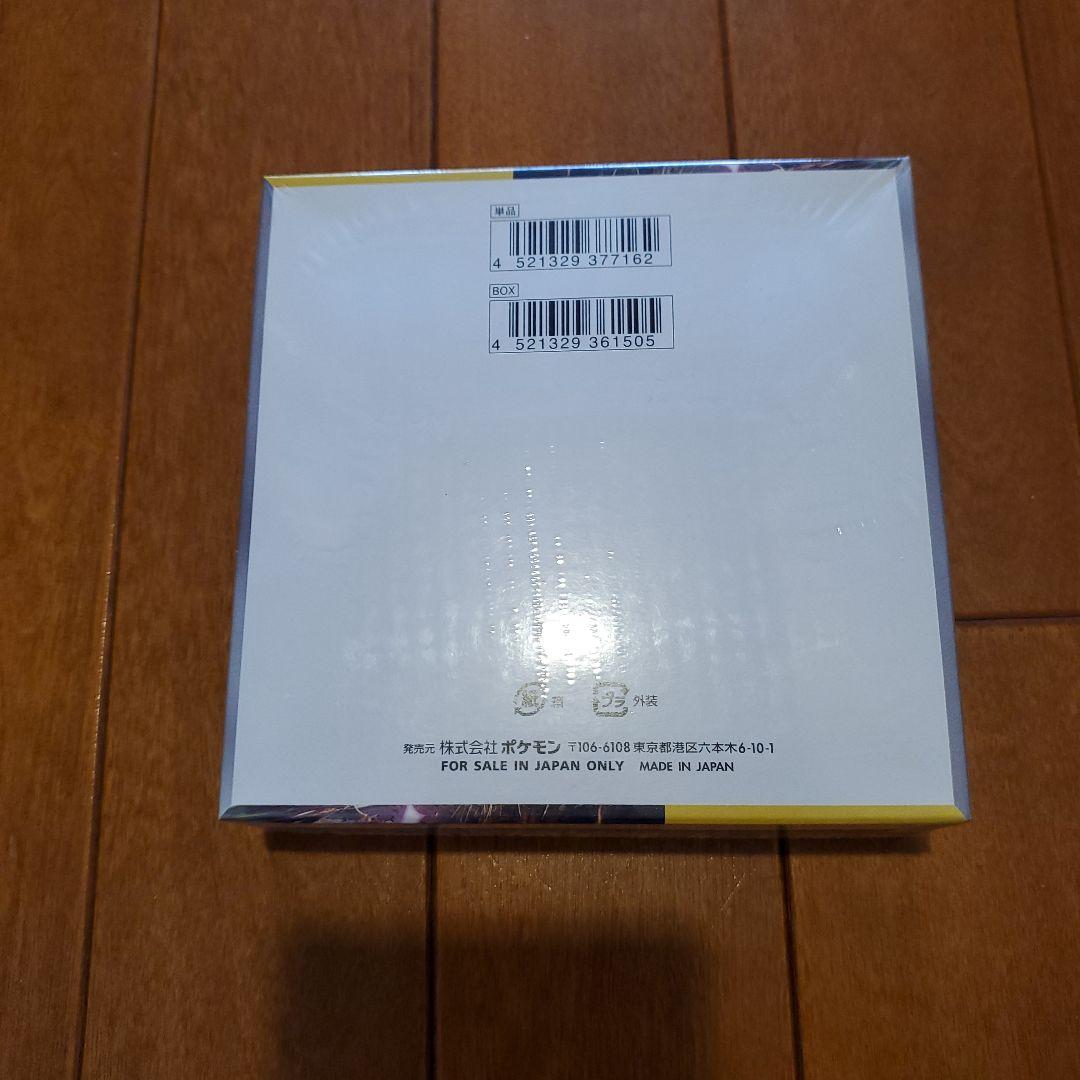 ポケモンカード超電ブレイカー1BOX未開封シュリンク付き