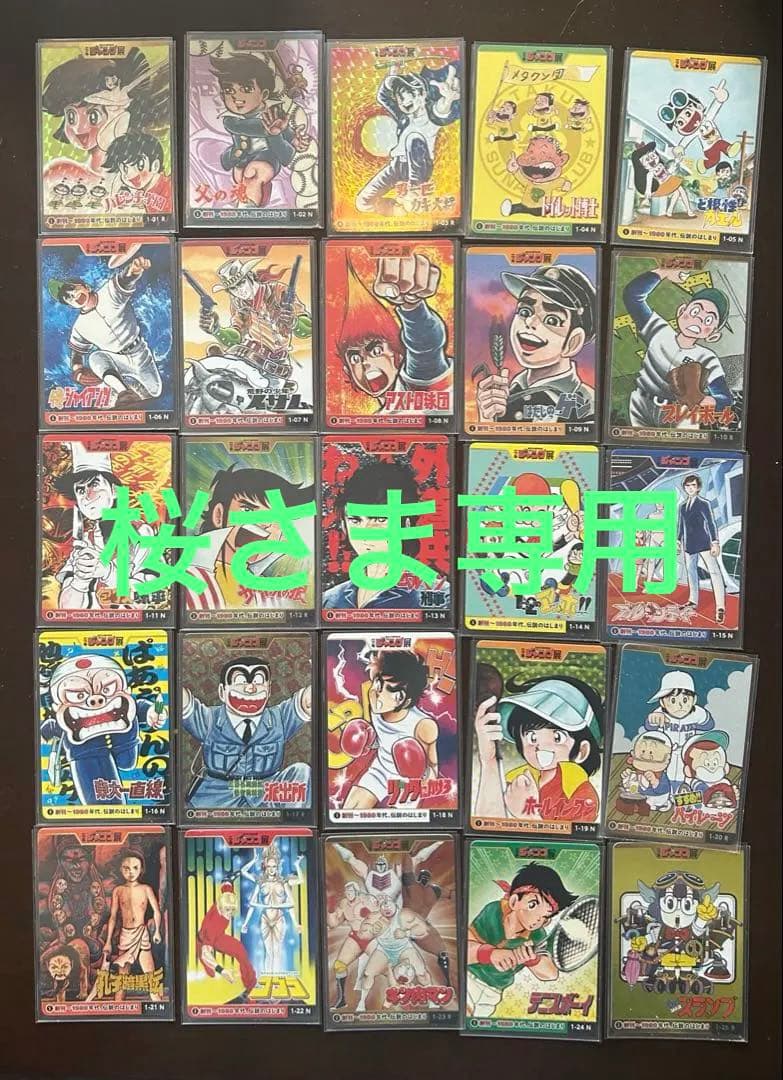 ジャンプ展　50周年　オールスターカード VOL.2 フルコンプ