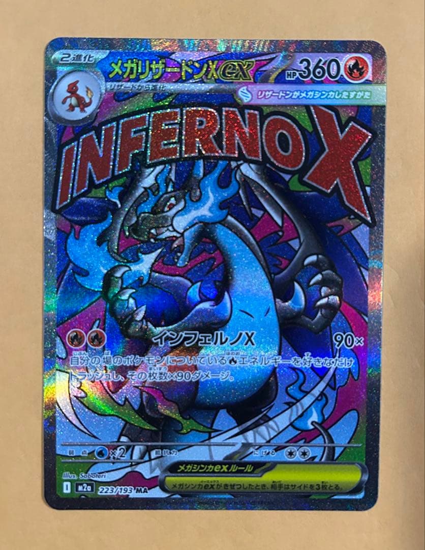 メガリザードンX EX & メガソルガレオX EX セット