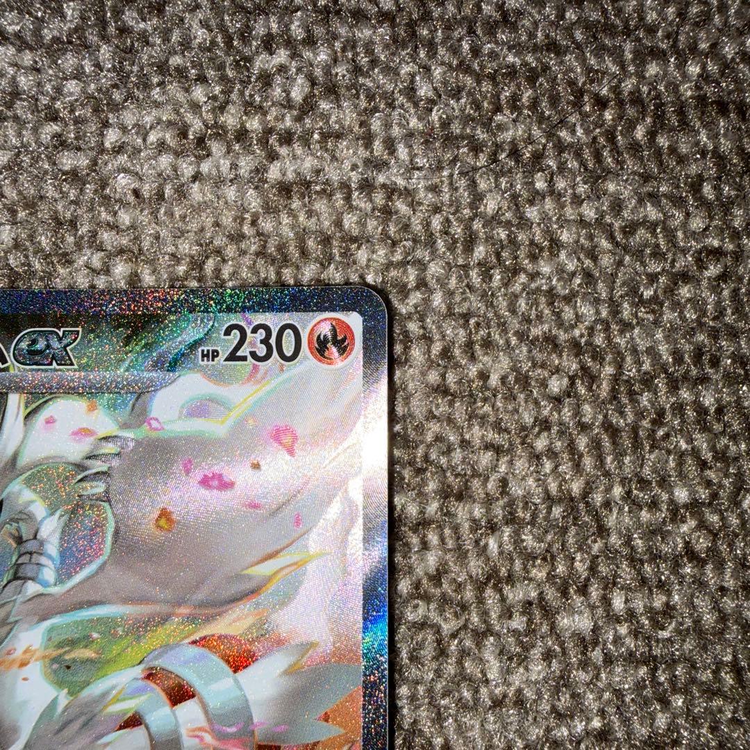 レシラムex SAR SV11W ホワイトフレア 168/086