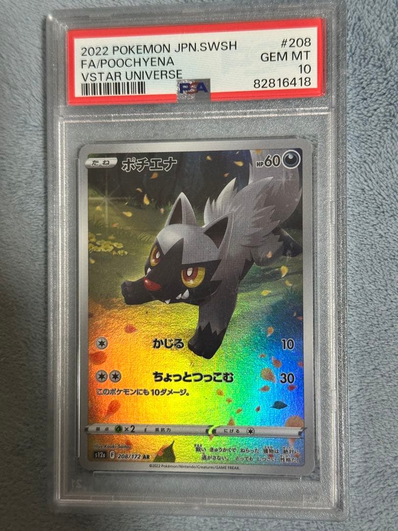 ポケモンカード 3枚セット GEM MT