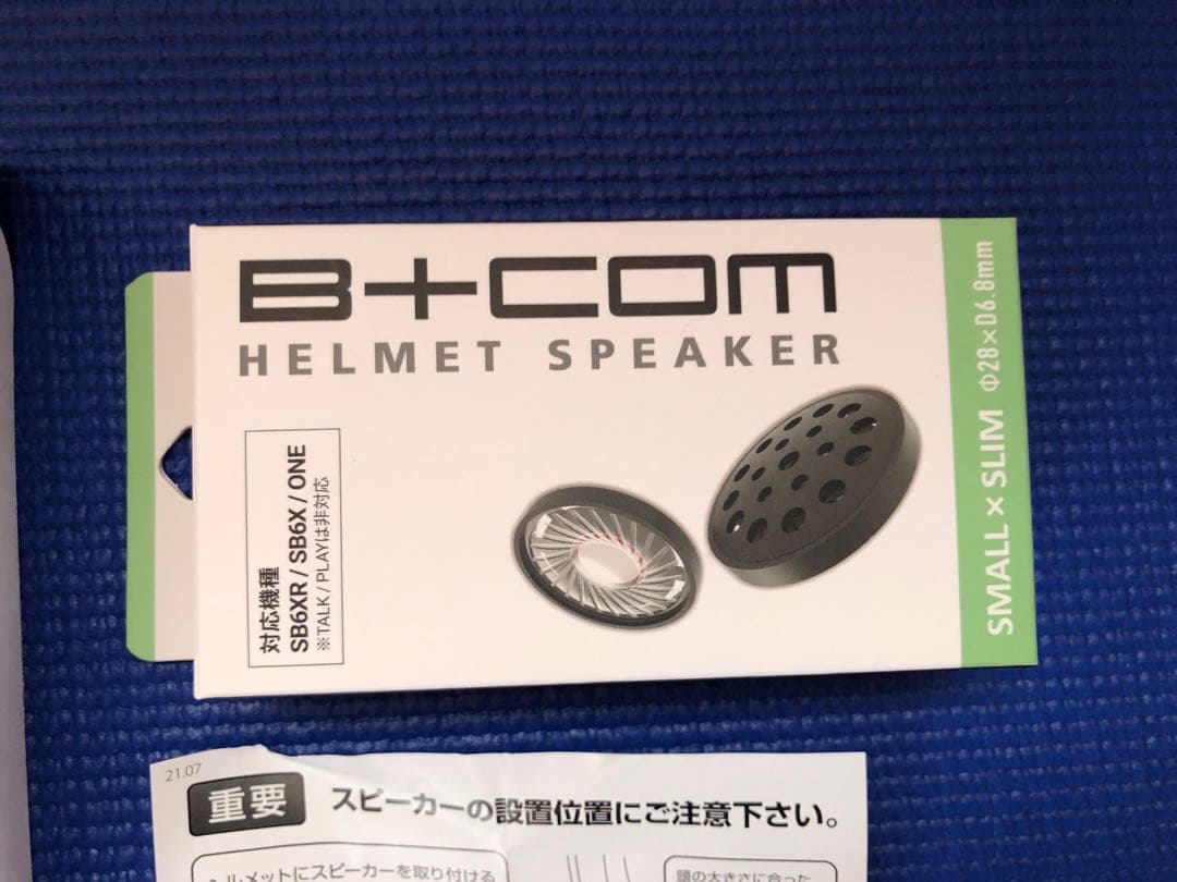 B+com SB 6XR Bluetoothインカム