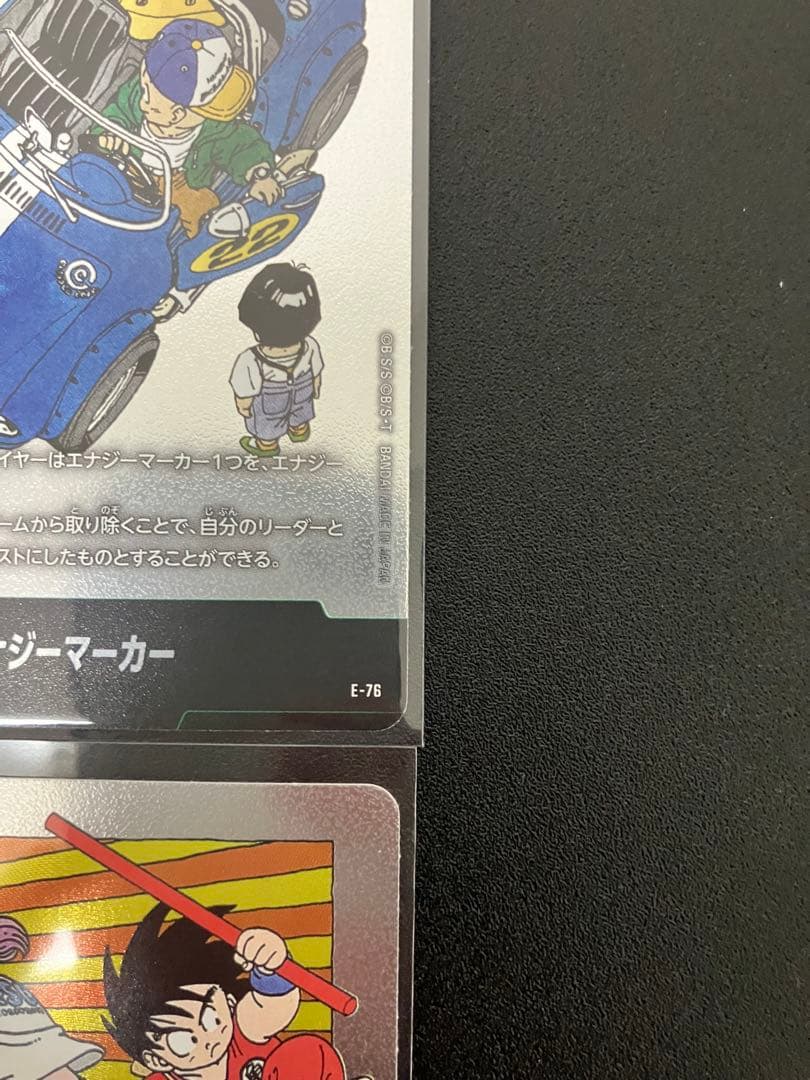 ドラゴンボール エナジーマーカー 銀 E-81 など4枚