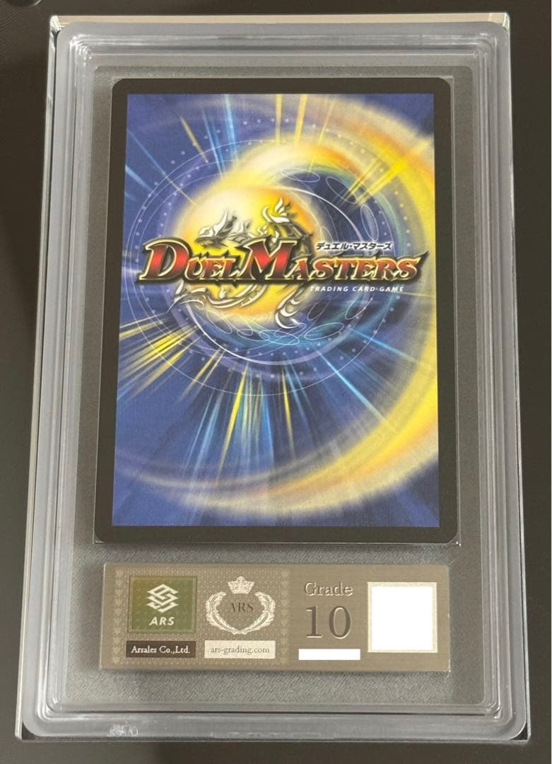 【最終値下げ】デュエルマスターズ 悪魔神バロム 英語版 ARS 10 美品