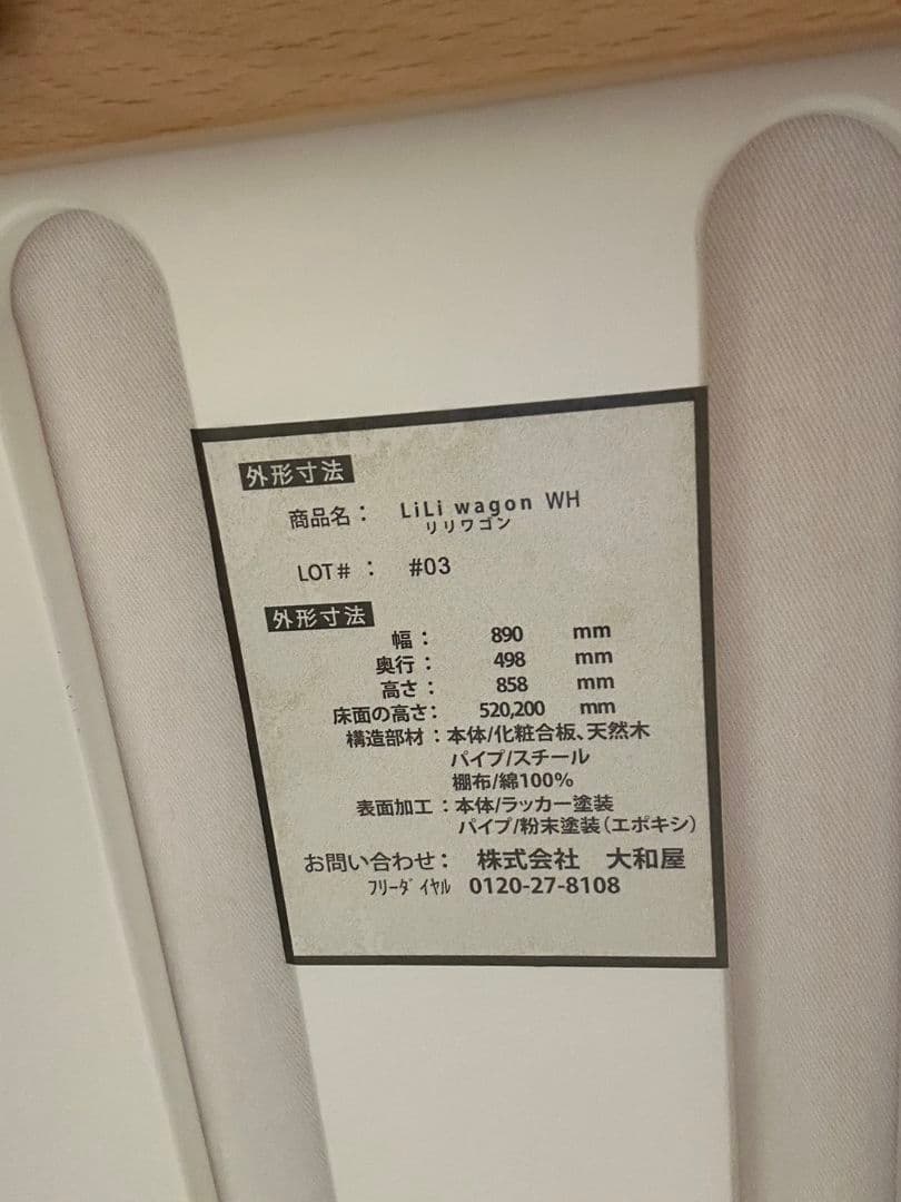 大和屋　リリワゴン2　ベビーベッド