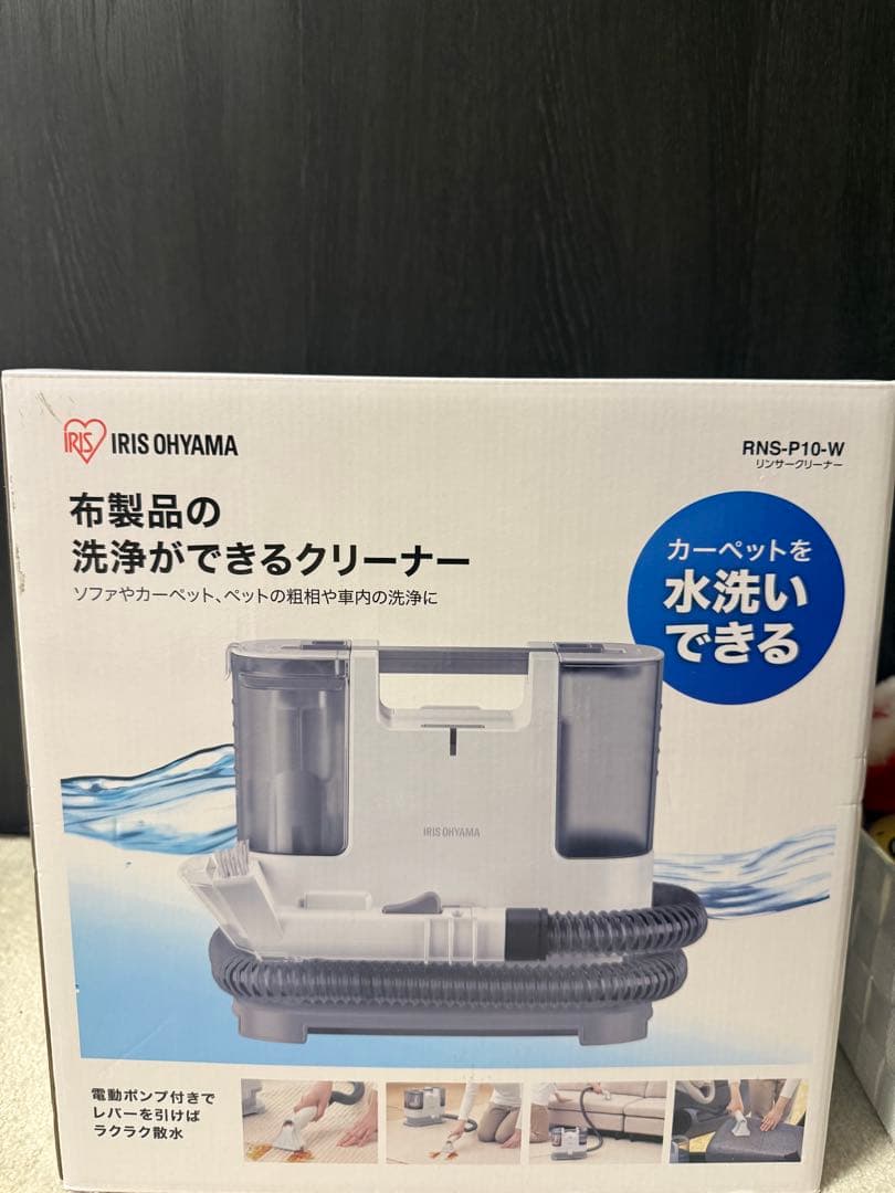 IRIS OHYAMA RNS-P10-W 布製品洗浄クリーナー