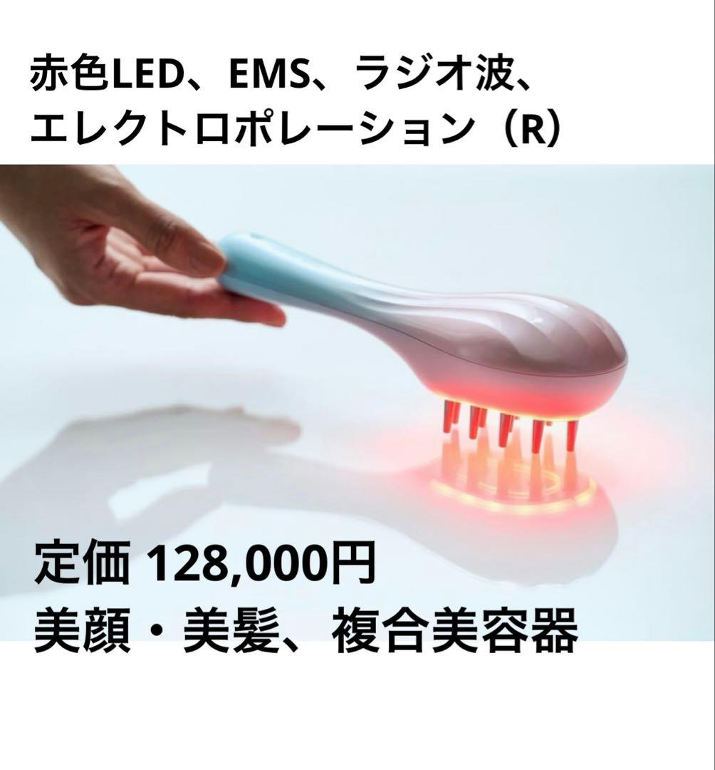 HAIR CELEB フェイスケアとスカルプケアが同時にできる美容機 ヘアセレブ