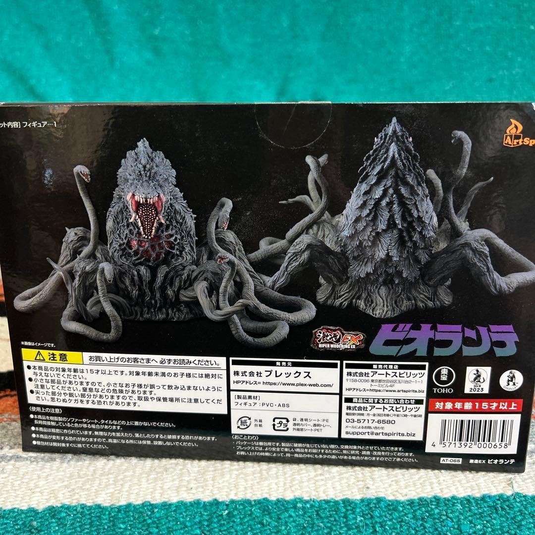 バンダイ ビオランテ フィギュア 未開封