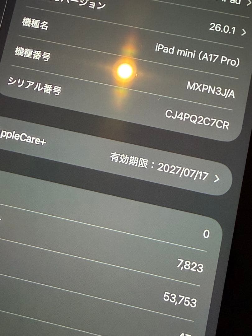 iPadmini 第7世代wifi + cellular 128GB