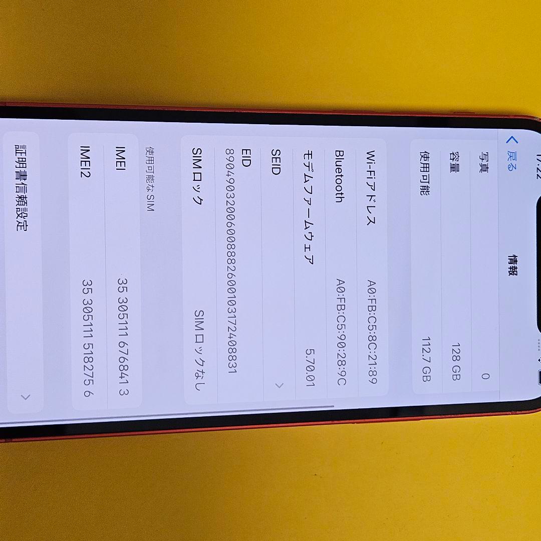 iPhone 12 128GB｜24時間以内発送#413