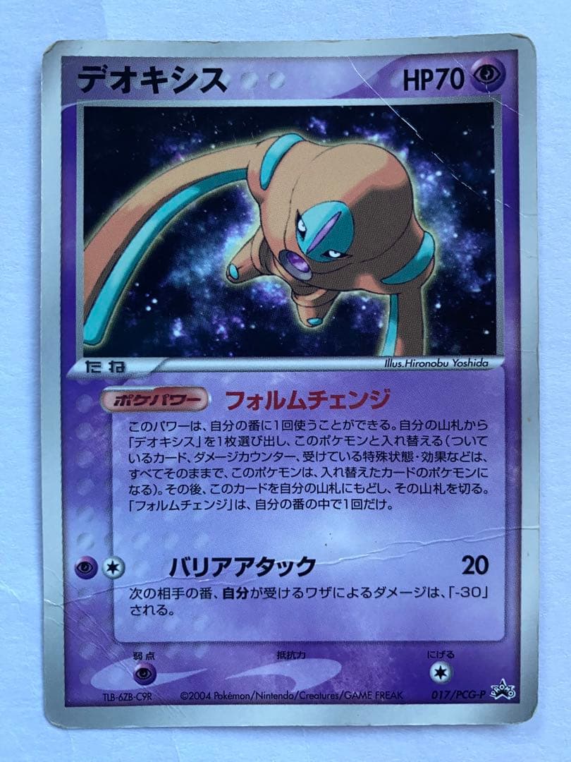 ポケモンカード　9種12枚まとめ売り（小学館付録、Meiji付録、映画館配布）