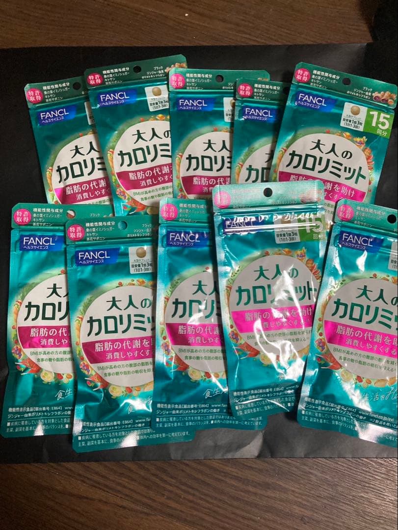 [5000円OFF‼️]大人のカロリミット　１０袋セット　１５０回分 ファンケル