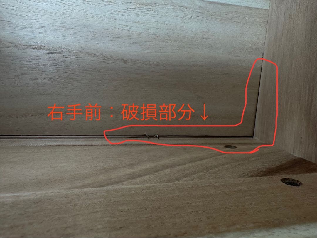 無印良品 タモ材 チェスト ６段 破損、汚れあり