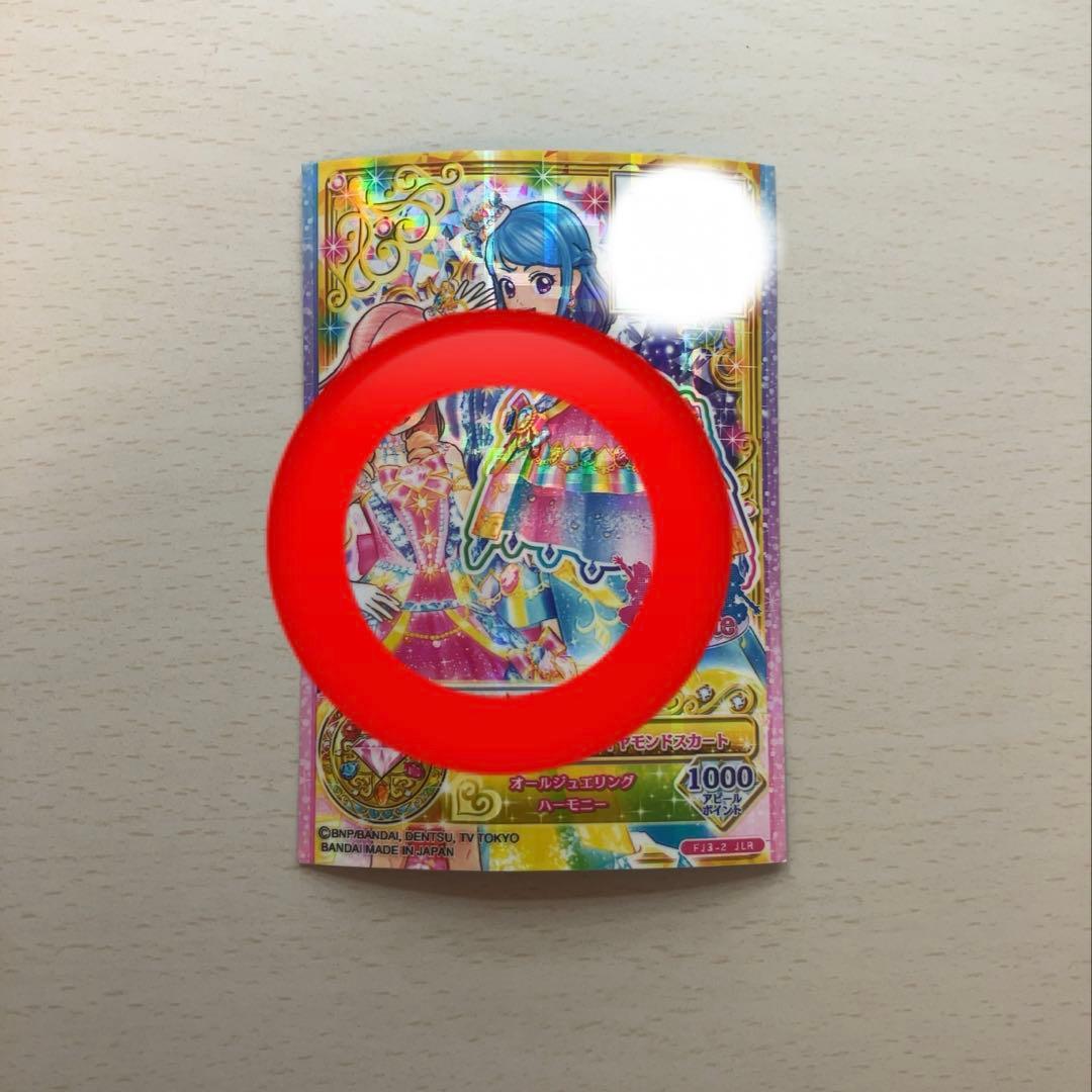 アイカツ スターズ フレンズ オンパレード PR SPR JPR LPR セット