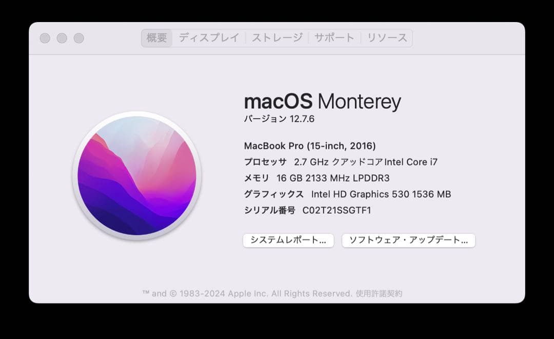 MacBook Pro 15インチ 2016 i7/16GB/500GB