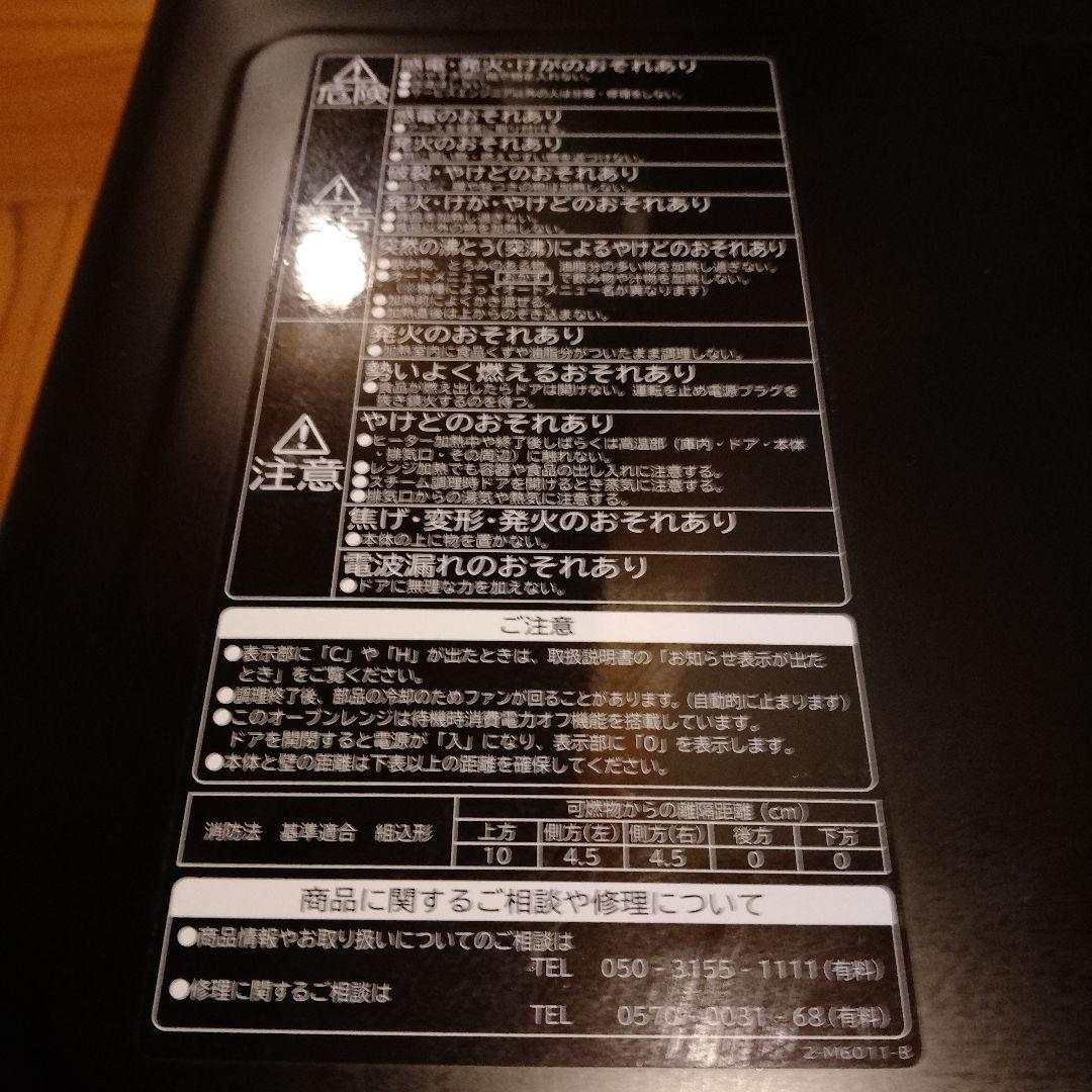 日立　オーブンレンジ　MRO-HE4Y レッド 2022年製
