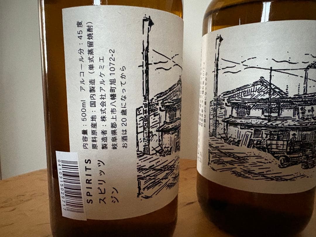 【新品未使用】アルケミエ ハンドレッド ジン２本セット