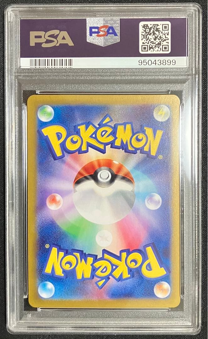 PSA10 連番 テラパゴスex SAR