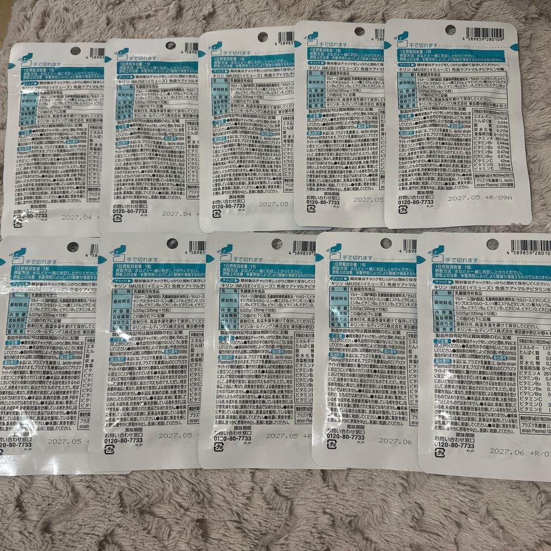 キリン iMUSE 免疫ケア+マルチビタミン8種 335mg×15粒✖️10袋
