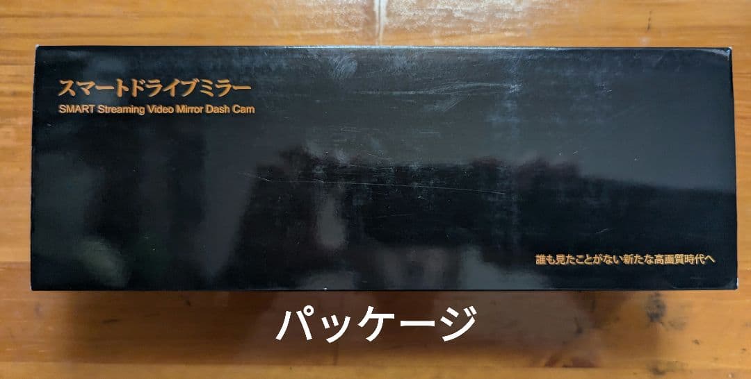 【値下】レコーダー 12インチミラー型 前後室内 3カメラ 分離型 2022年製