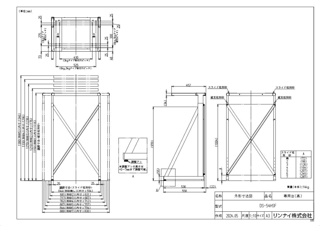 リンナイ衣類乾燥機用　専用台(高) DS-54HSF ※新品(未使用未開封)