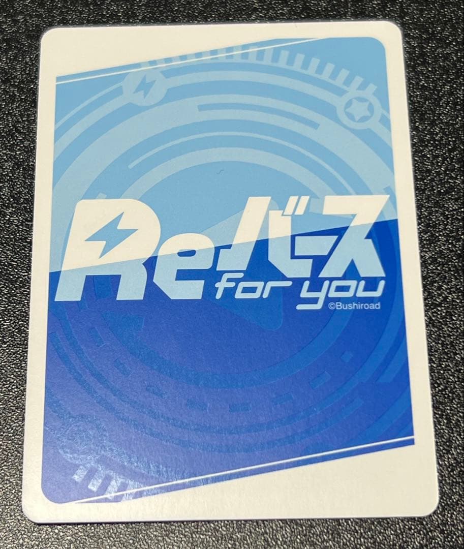 Reバース ムジナ NBP