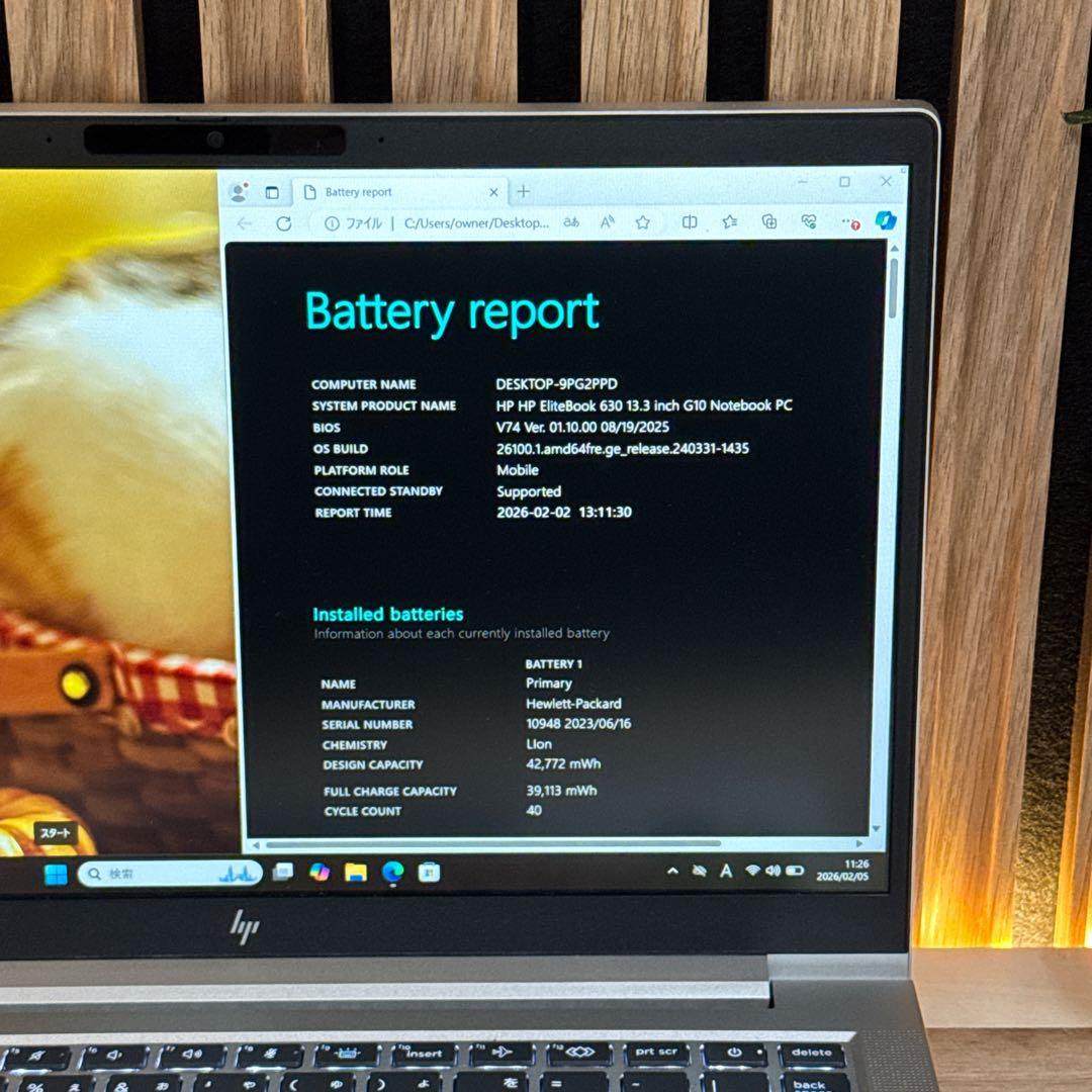 2023年モデル‼️HP EliteBook 630☘フルHD☘最新ノートパソコン