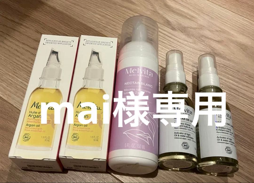 mai　メルヴィータオイル