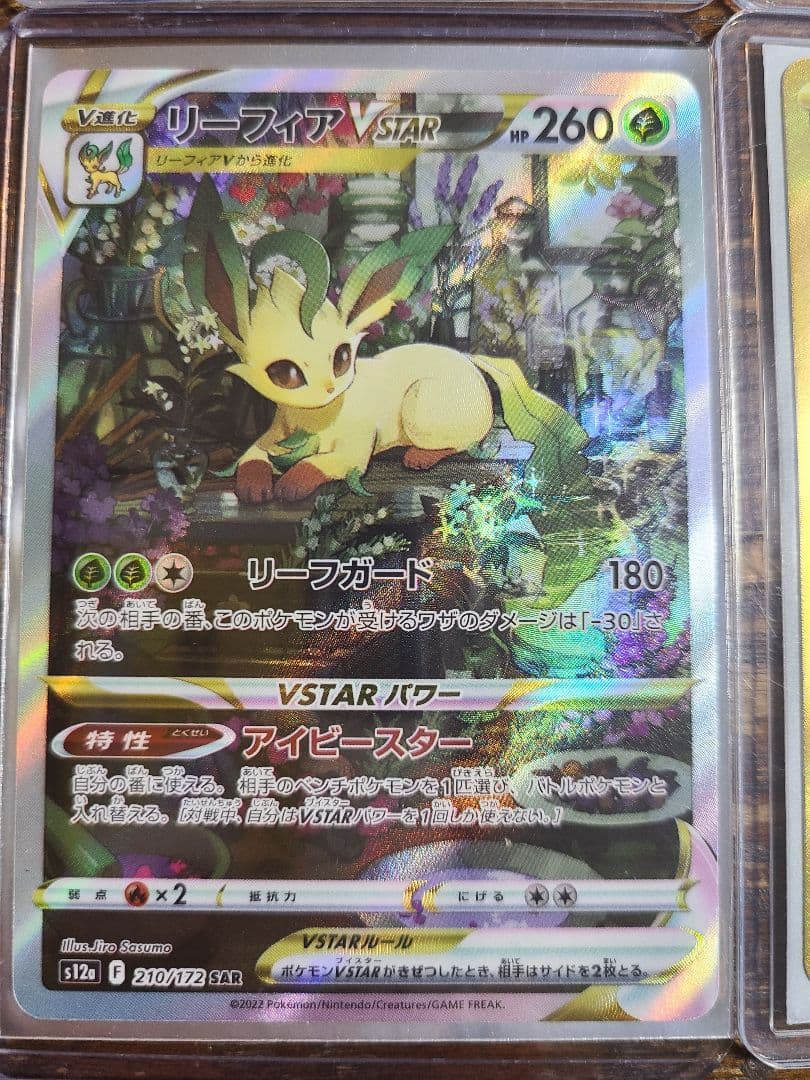 J*y様 ポケモンカード　ピカチュウ　ルチア　イーブイヒーローズ