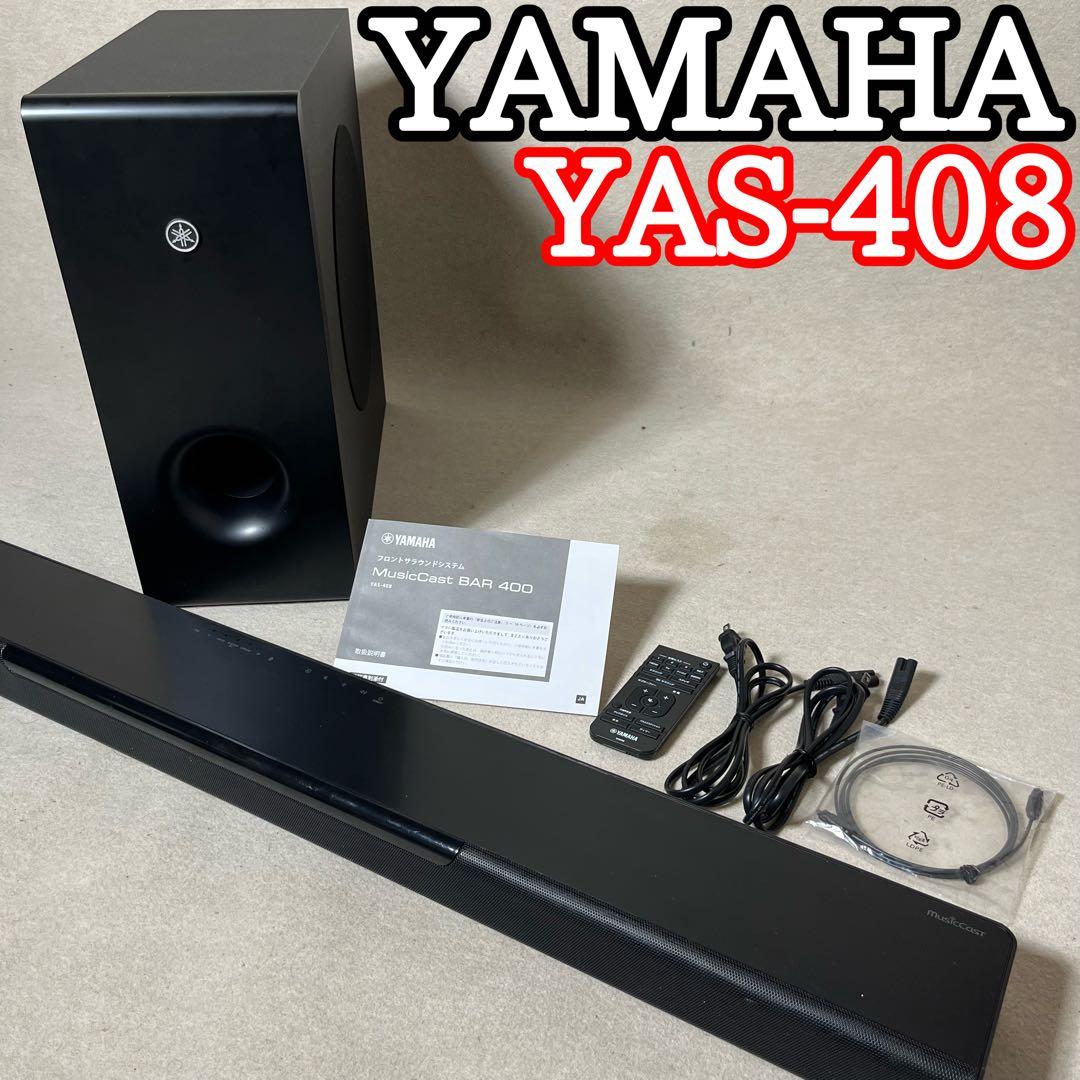ヤマハ MusicCast BAR 400 YAS-408 YAMAHA