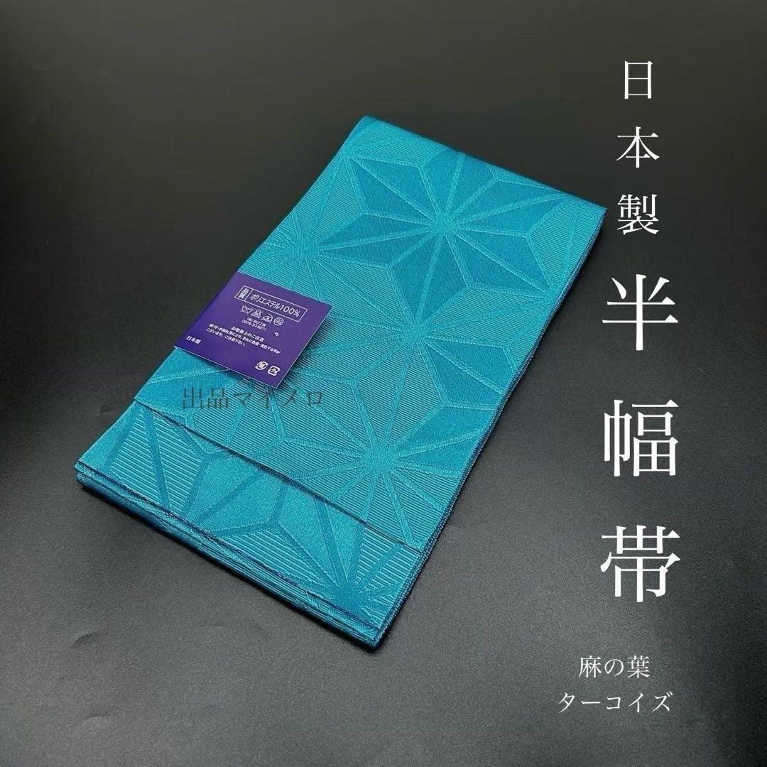 古典しじら織　浴衣　綿 粋な夏着物 縞柄　半幅帯　麻の葉　2点 0725③