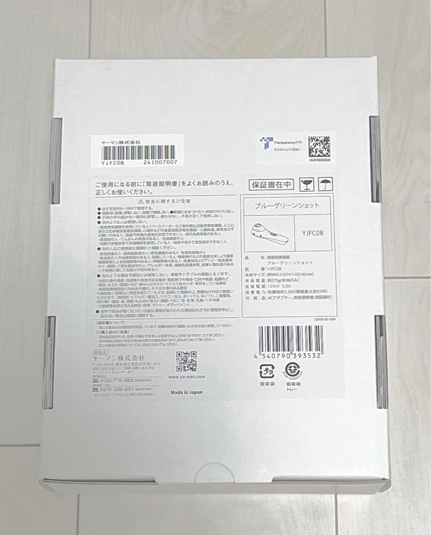 YA-MAN ヤーマン 美顔器 ブルーグリーンショット YJFC0B