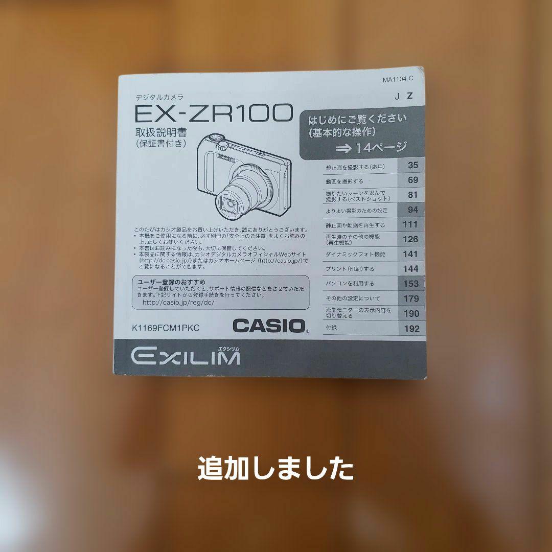 CASIO EXILIM EX-ZR100 デジタルカメラ
