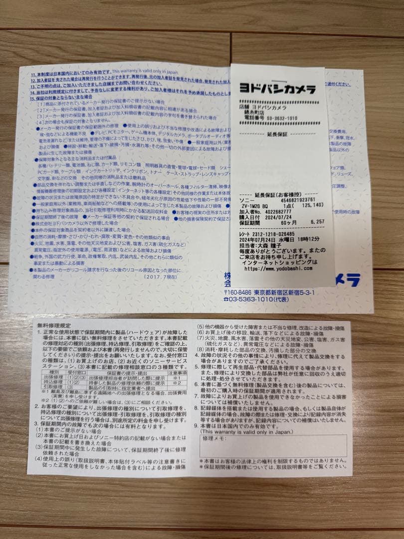 【美品】SONY VLOGCAM ZV-1 II シューティンググリップキット