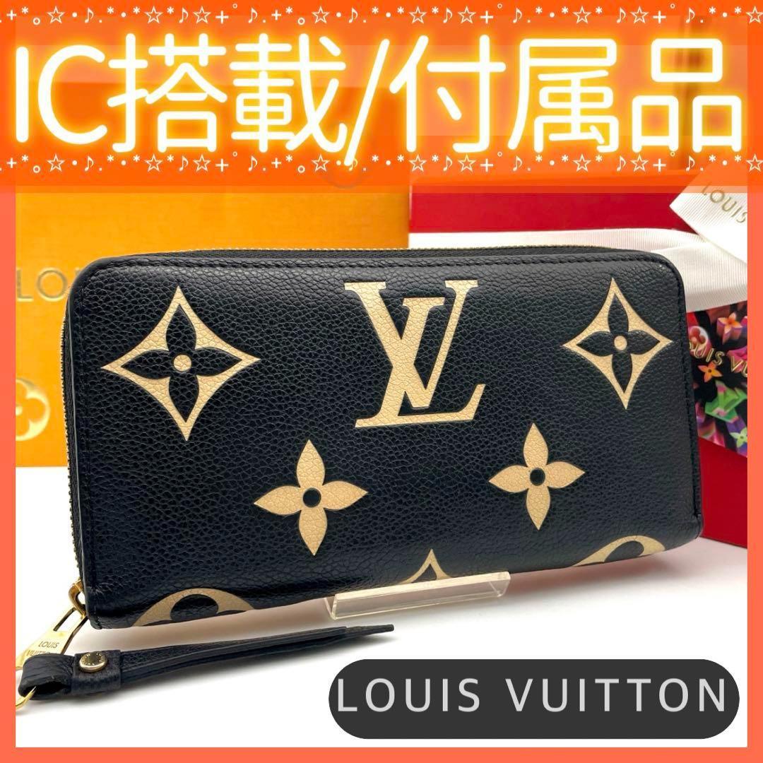 SALE✨IC✨ルイヴィトン モノグラム アンプラント ジッピーウォレット 65