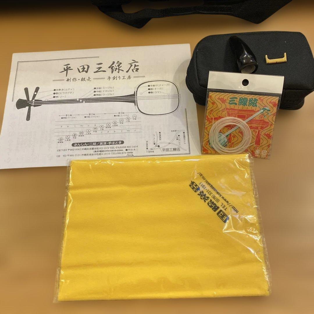 【ほぼ新品・美品】平田三線 蛇皮 ケース付き沖縄三味線・三味線デビュー初心者