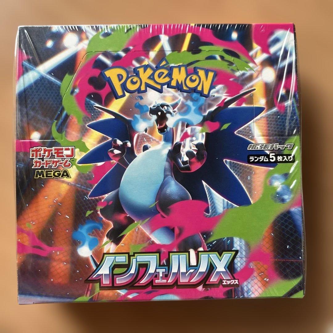 ポケモンカードゲーム インフェルノX ボックス