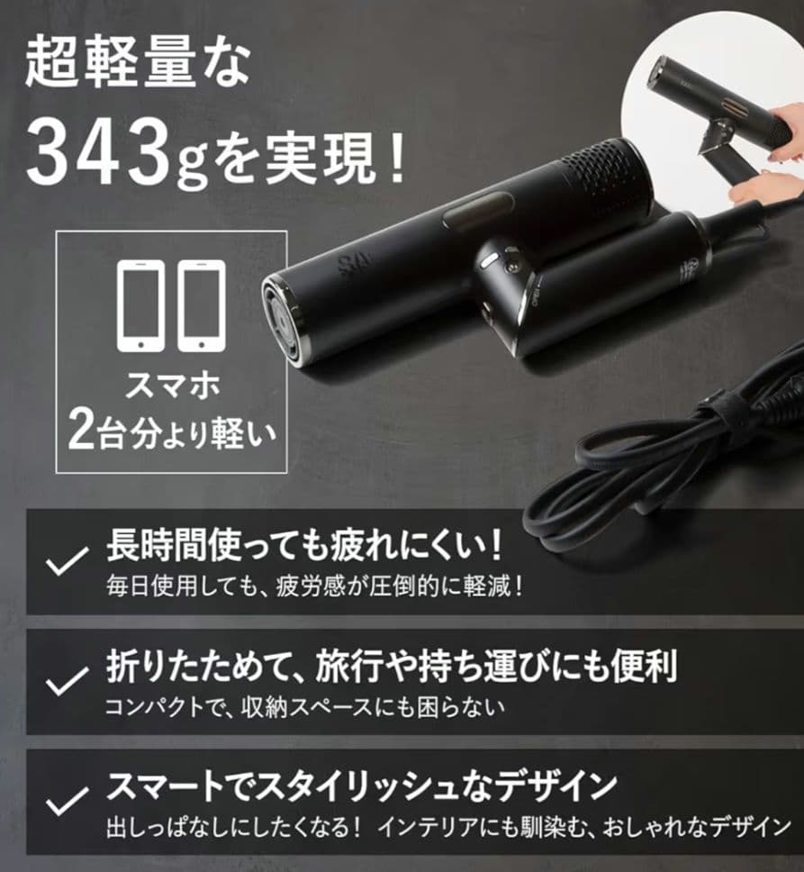 87saku ハナサク ヘアドライヤー 大風量 速乾 軽量 マイナスイオンツヤ髪