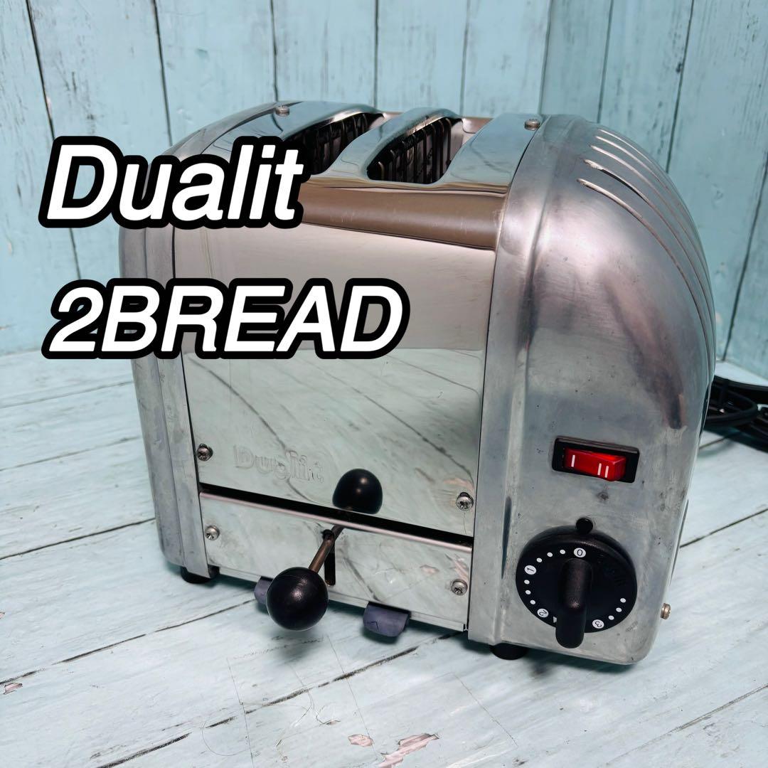 Dualit デュアリット　トースター　2枚焼き　高級　イギリス　英国