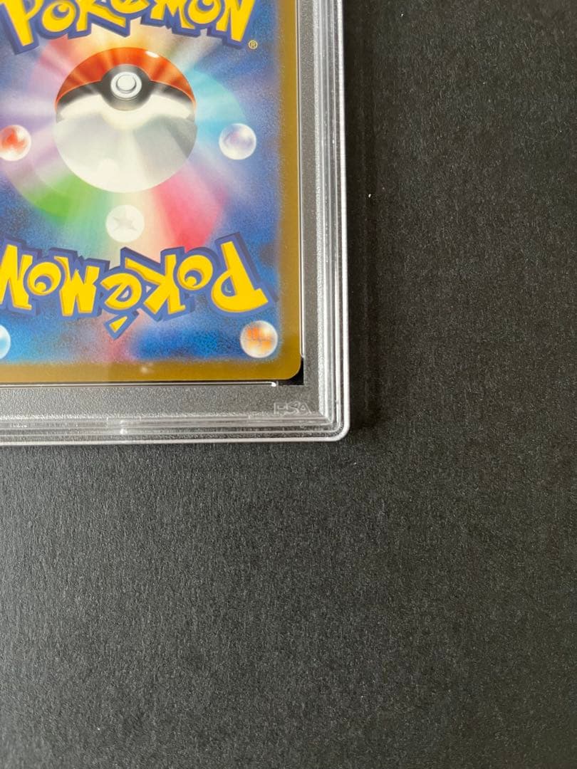 ライチュウ　マスターボールミラー　PSA10 ポケモンカード